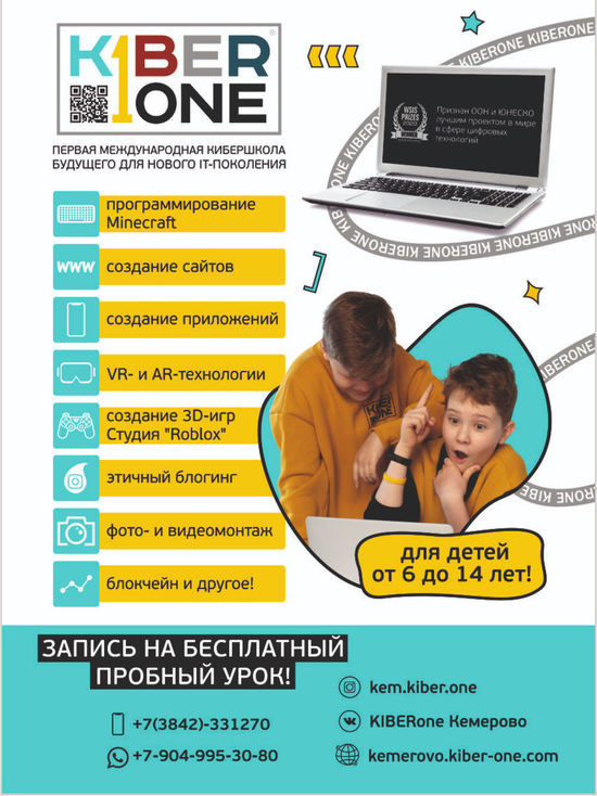 Kiberone лучший проект в мире цифровых технологий Кузбасс - главные новости и последние события - страница 699