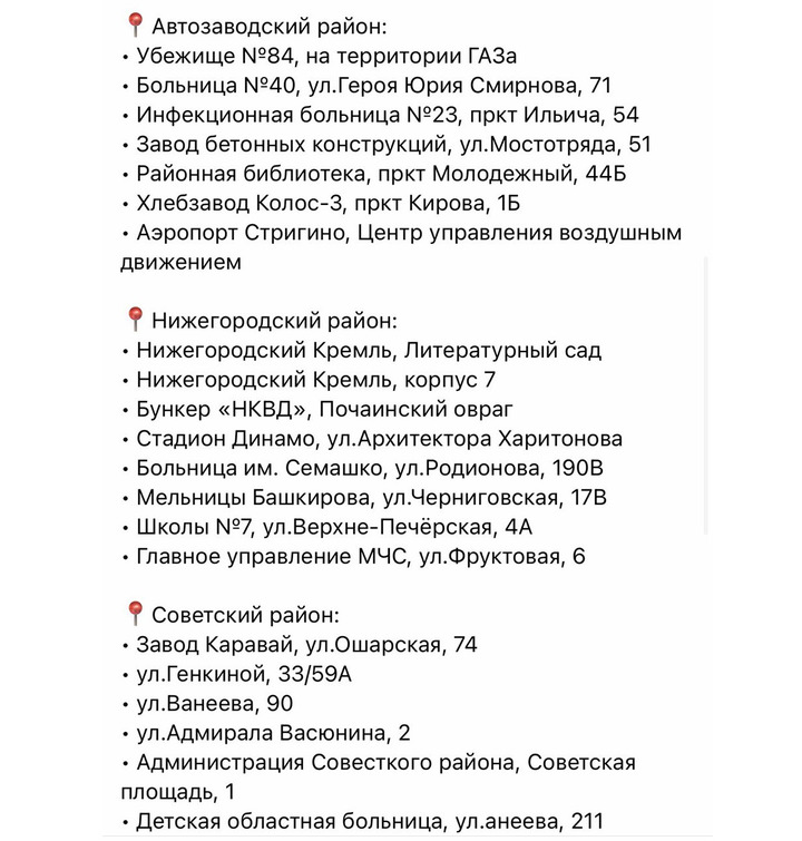 Стал известен список бомбоубежищ в Нижнем Новгороде - МК Нижний Новгород