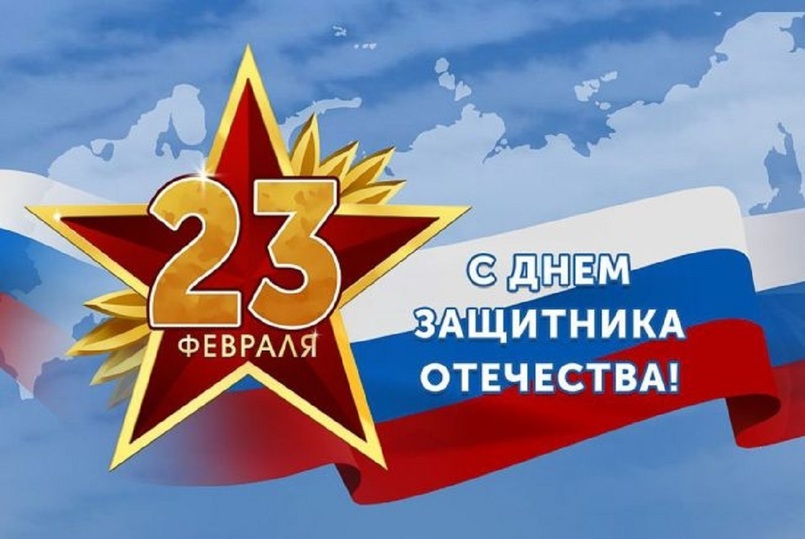 Картинки с 23 февраля для мужчин: красивые и прикольные открытки с надписями - МК Новосибирск