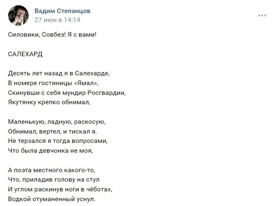 Известный музыкант Вадим Степанцов написал стихотворение про Салехард - МКЯмал