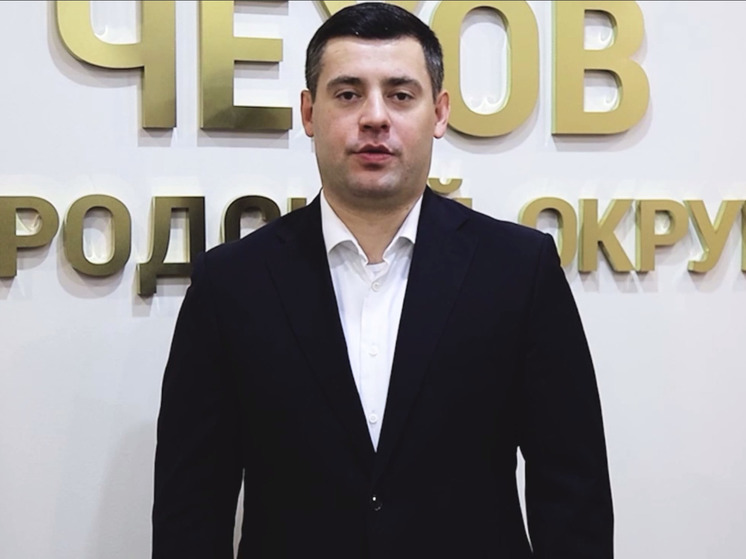 Артамонов григорий игоревич подольск жена фото Григорий Артамонов покидает должность главы Чехова Как стало известно "360", Гри