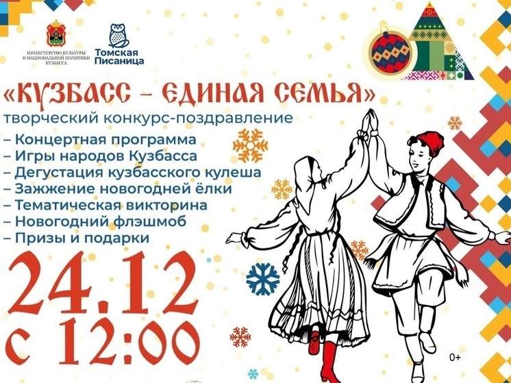 Томская писаница график работы в новогодние праздники