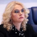 Татьяна  Голикова 