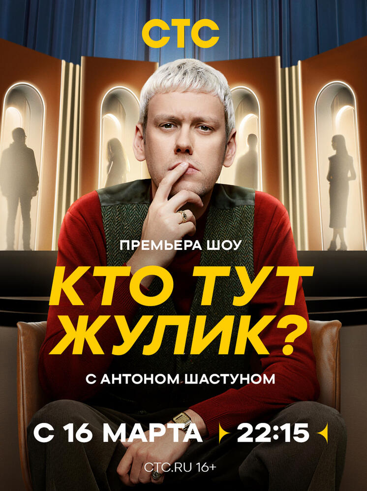 «Кто тут жулик?»: Ида Галич, Елена Вoрoбей или Мигель