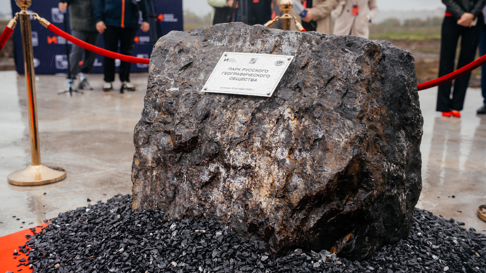 Камень первого в стране парка РГО заложила ГК ИНСИТИ в Краснодаре