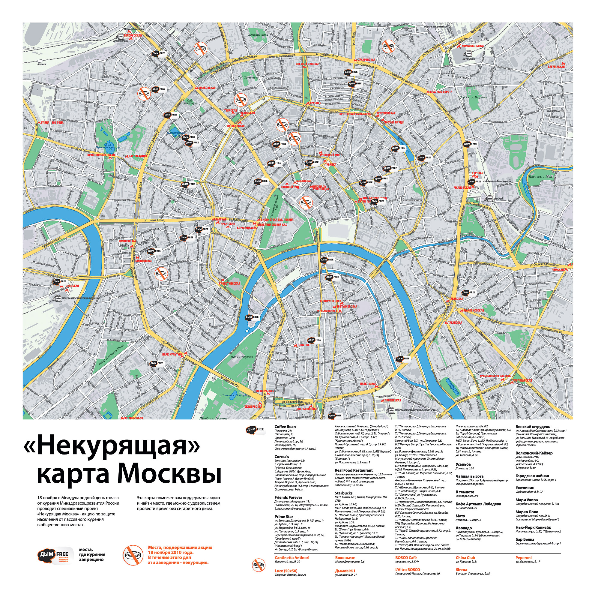 Карта центра москвы подробная